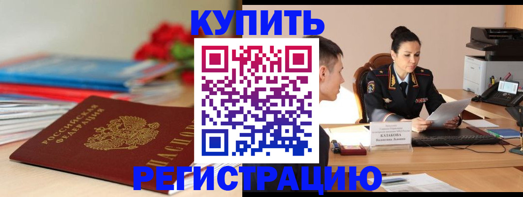 временная регистрация в квартире в Сосногорске