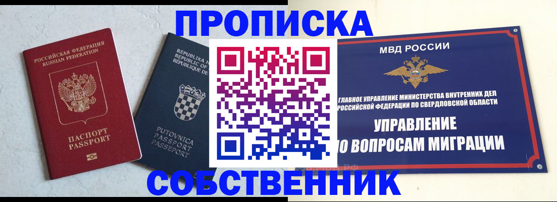 миграционный учет в Сосногорске