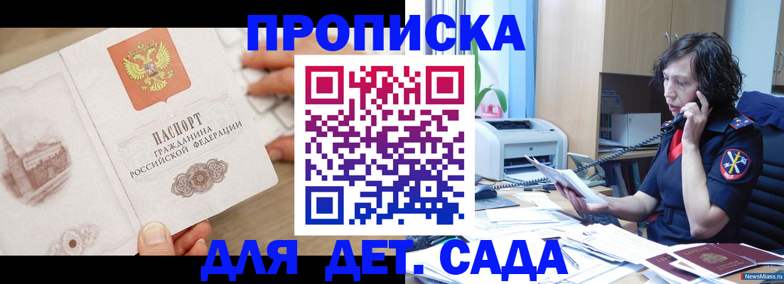 временная регистрация собственник в Сосногорске