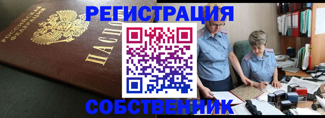 временная прописка в Сосногорске