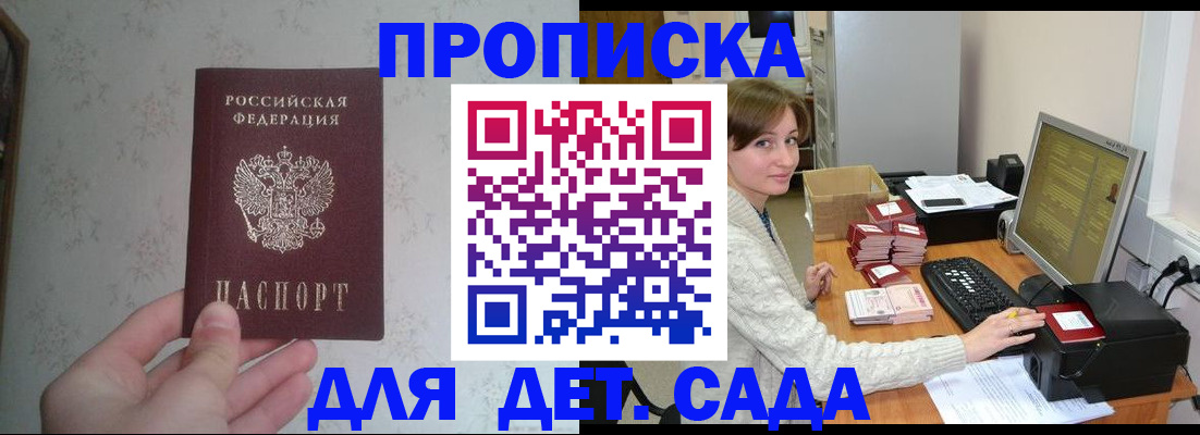 прописка иностранных граждан в Сосногорске