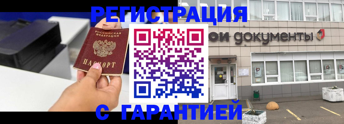 прописка регистрация в Сосногорске