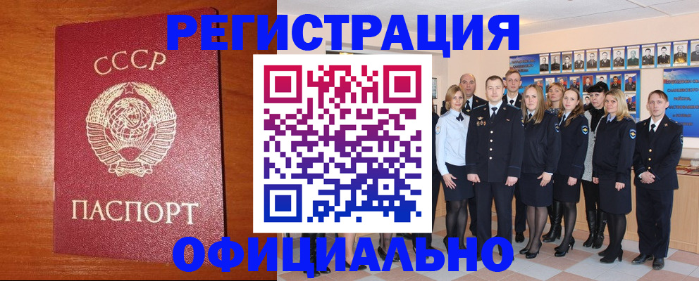 прописка паспорт в Сосногорске