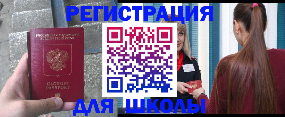 прописка для военкомата в Сосногорске