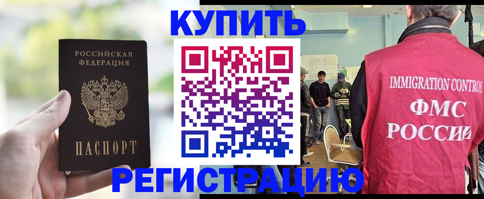 временная регистрация адрес в Сосногорске