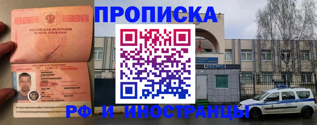 временная регистрация собственник в Сосногорске